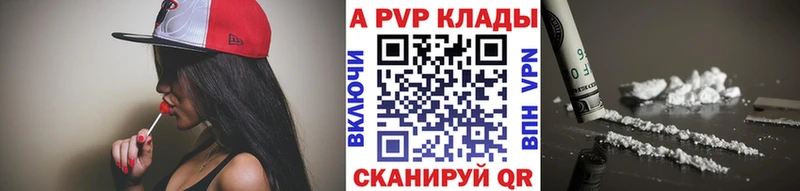 Альфа ПВП VHQ  закладки  Касли 