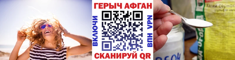 ГЕРОИН хмурый Касли